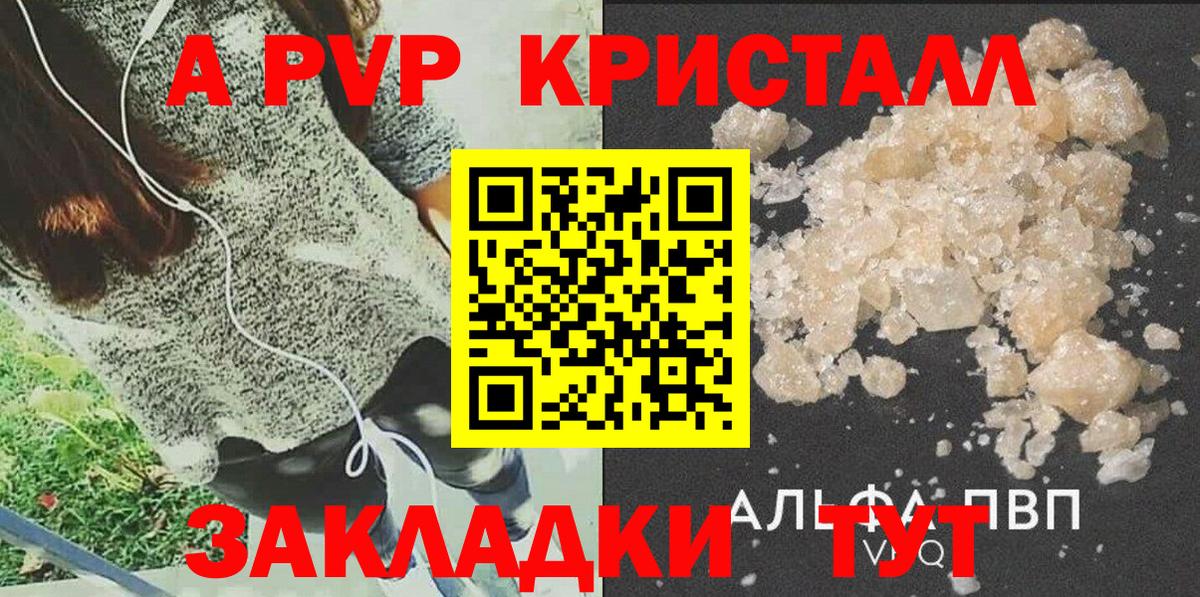 Альфа ПВП СК КРИС Вольск