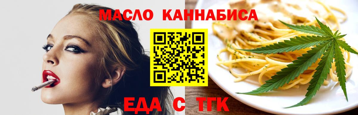 Canna-Cookies марихуана  Вход с VPN  Вольск 