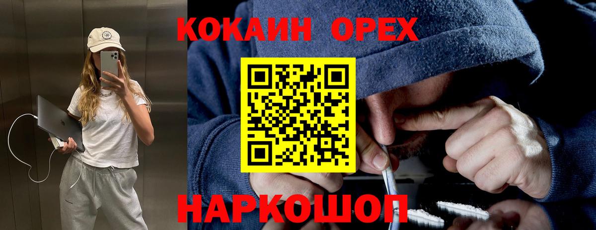 Cocaine Колумбийский  Вход с VPN  Кокаин Эквадор  Кокаин  Вольск 