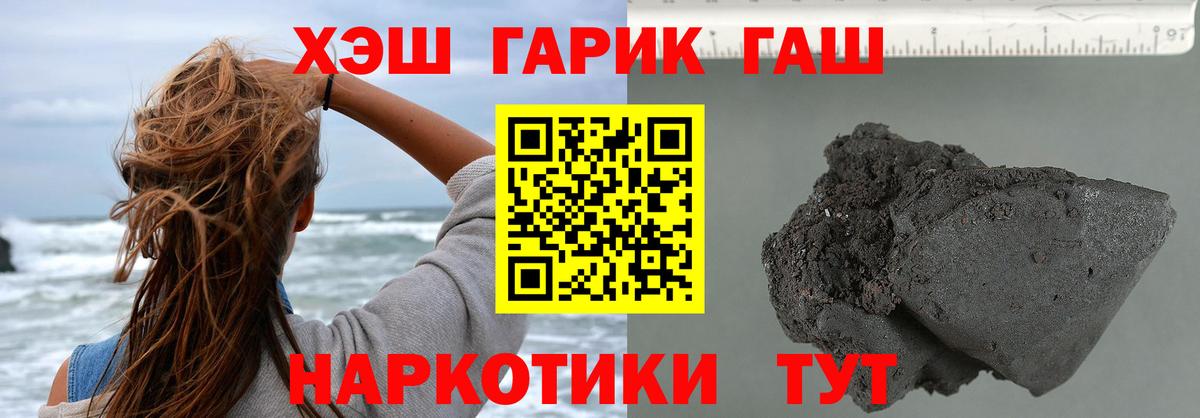 ГАШ убойный Вольск
