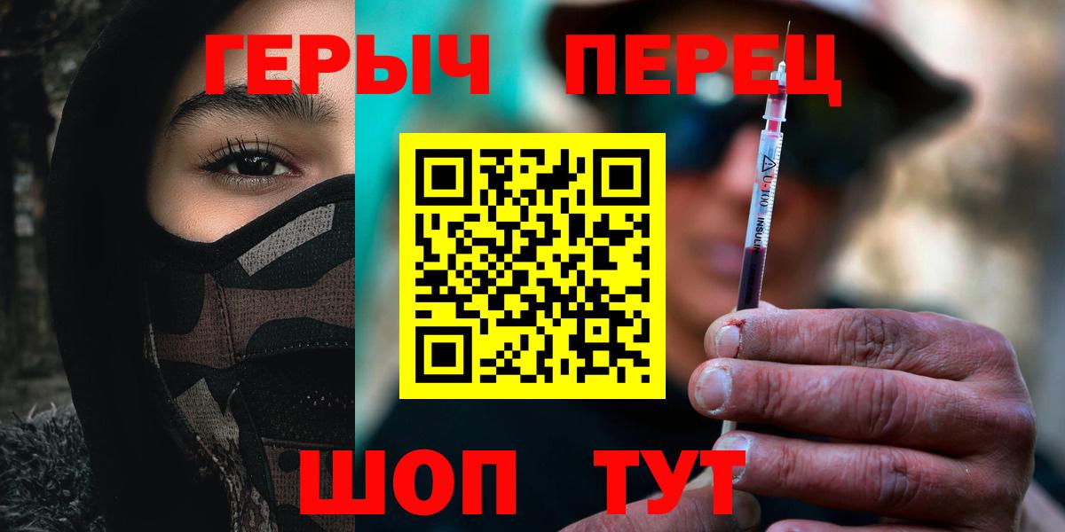 ГЕРОИН герыч  Героин  Вольск  Вход с VPN 