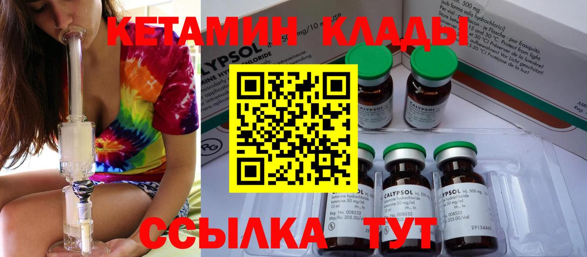 Кетамин ketamine Вольск