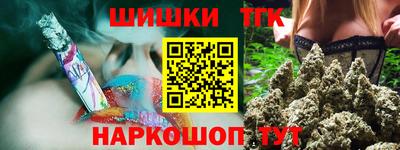 гашишное масло Дмитров