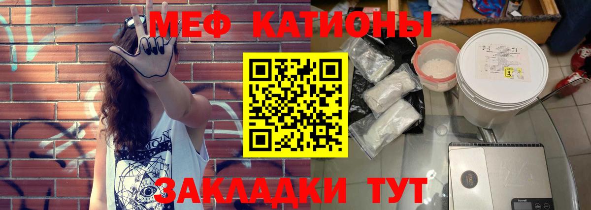 МЕФ мука Вольск