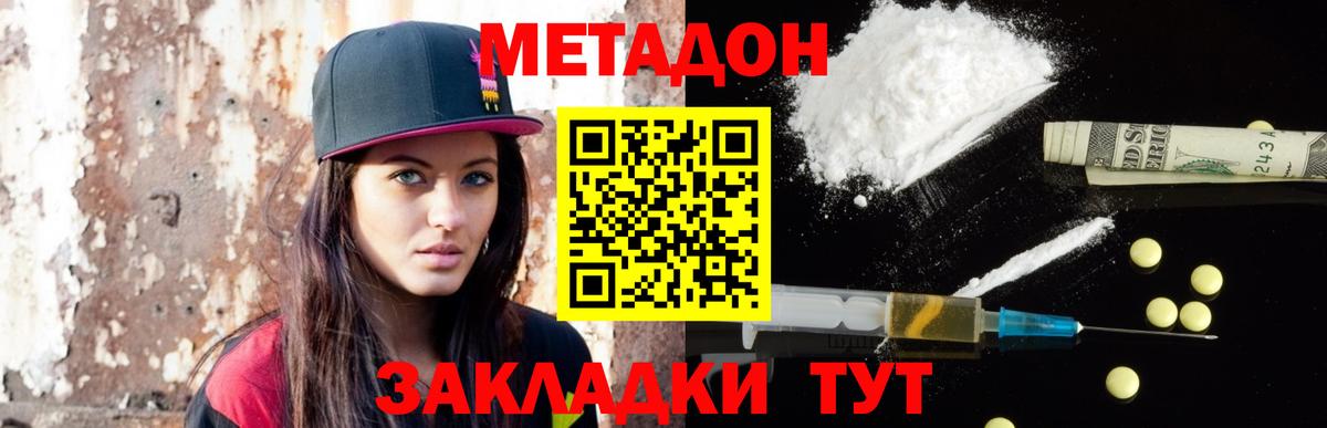 Метадон methadone  mega   Вольск  Вход с VPN 