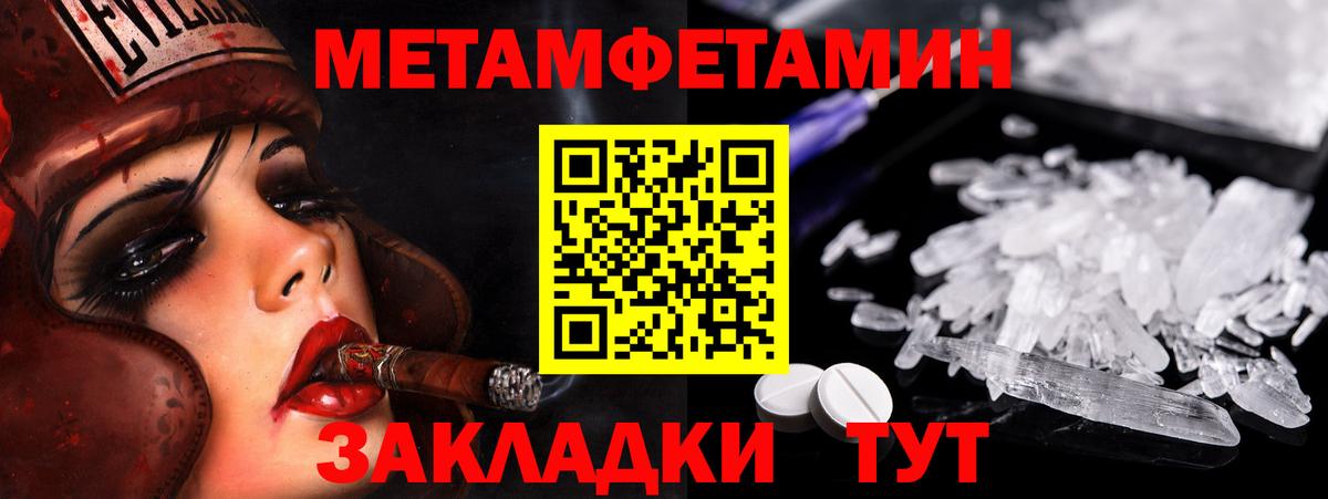 Первитин мет  Первитин мет  Вольск  Вход с VPN 