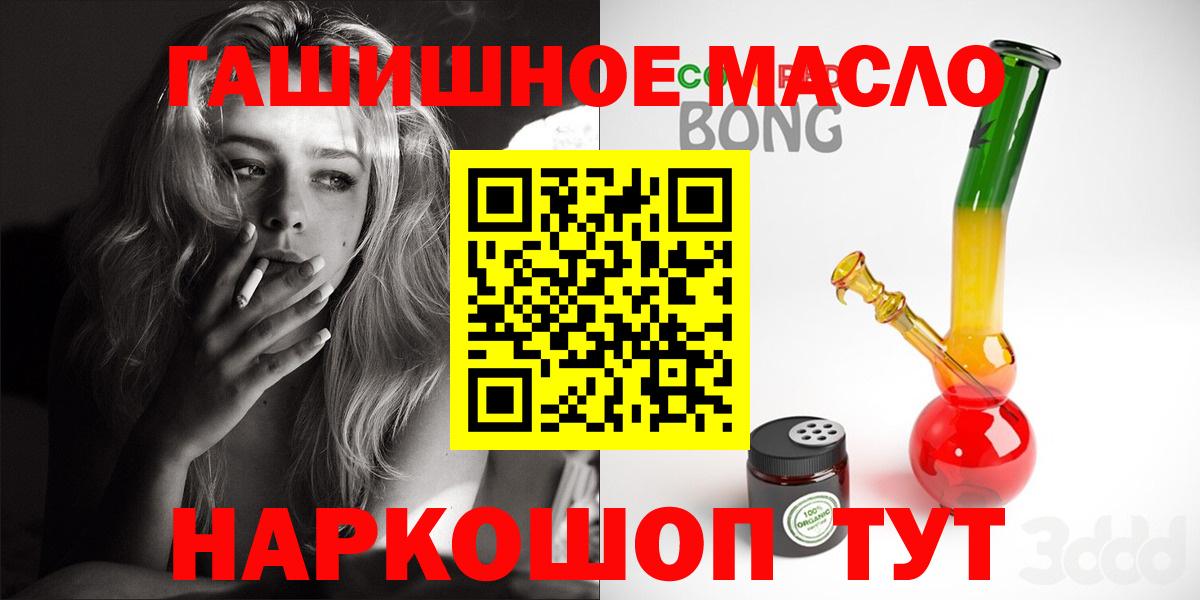 наркошоп  Вход с VPN  Вольск  ТГК гашишное масло 