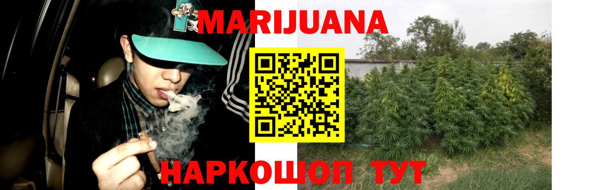 Бошки Шишки ГИДРОПОН  Шишки марихуана ГИДРОПОН  Вольск  Вход с VPN  Каннабис Ganja  Бошки марихуана конопля 