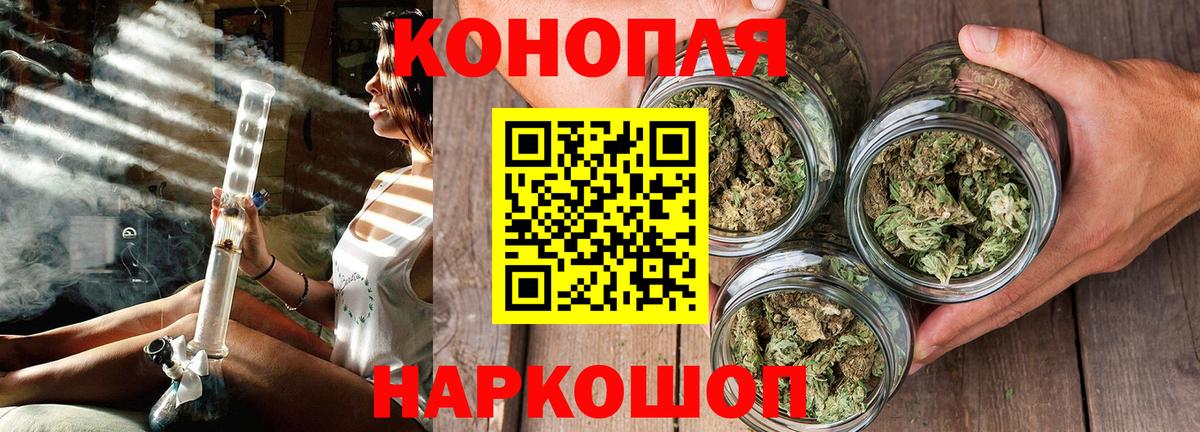 Бошки марихуана Ganja Вольск